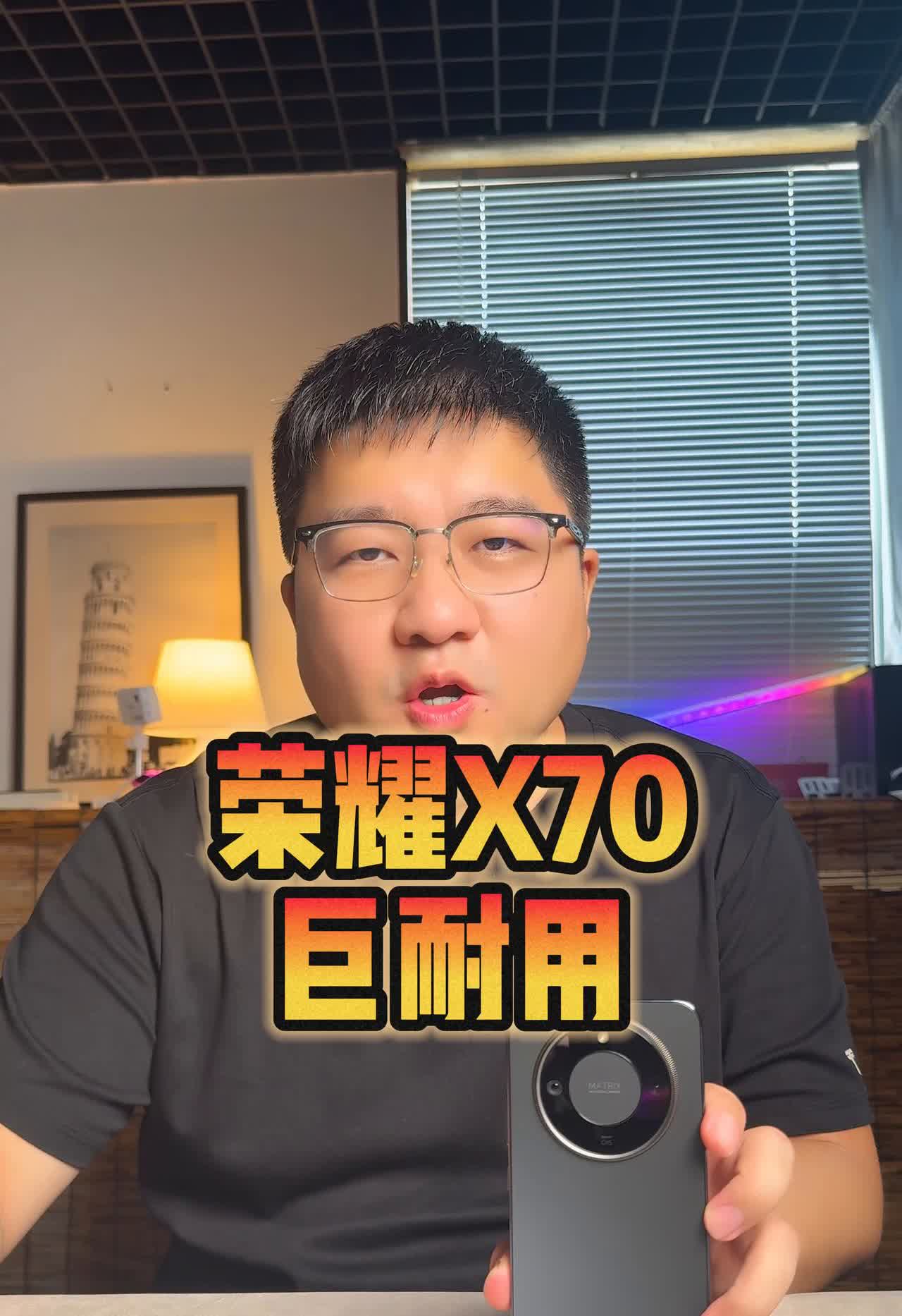 荣耀X70。我手里这台就是，老规矩直接给你们安排。看这极具辨识度的镜头模