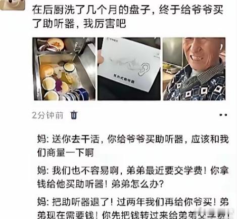 这样父母自私的家庭真的过的幸福吗？​​​
