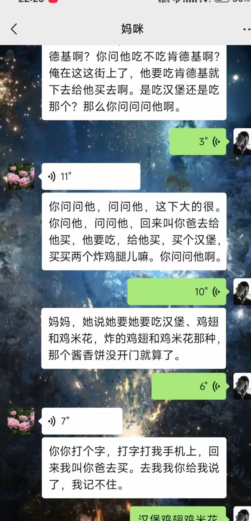 我妈的变脸速度belike