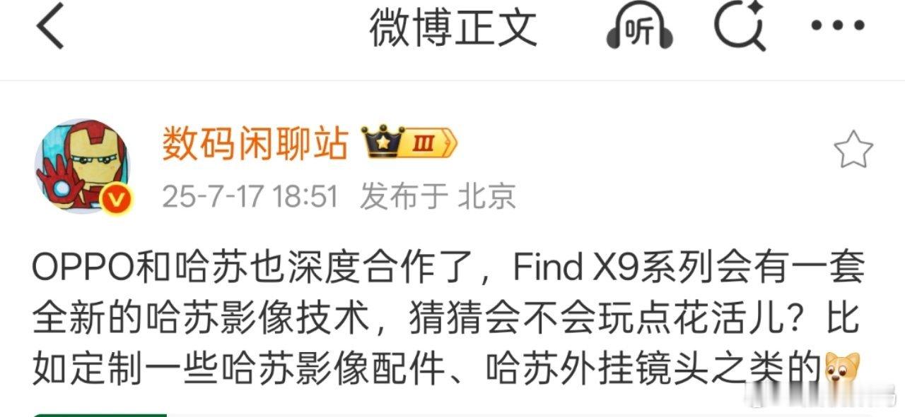 大哥和哈苏深度合作，一加13就是最后一代哈苏啦，且用且珍惜！​​​