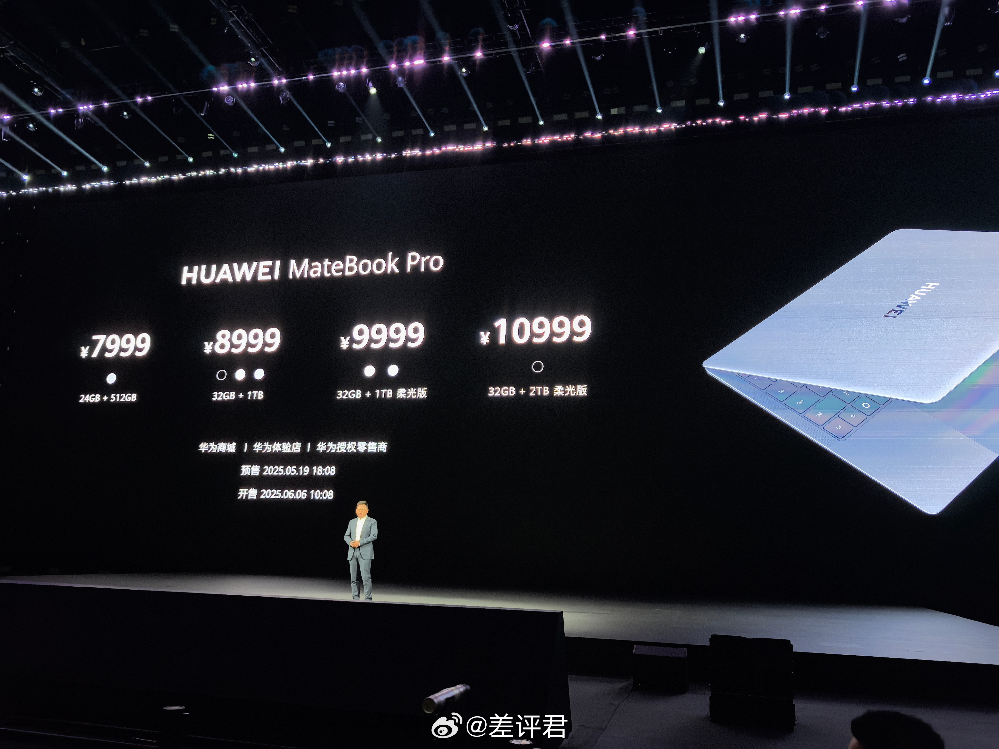 #差评说数码#等了一下午的鸿蒙PC价格终于来了，大家觉得怎么样？MateBoo
