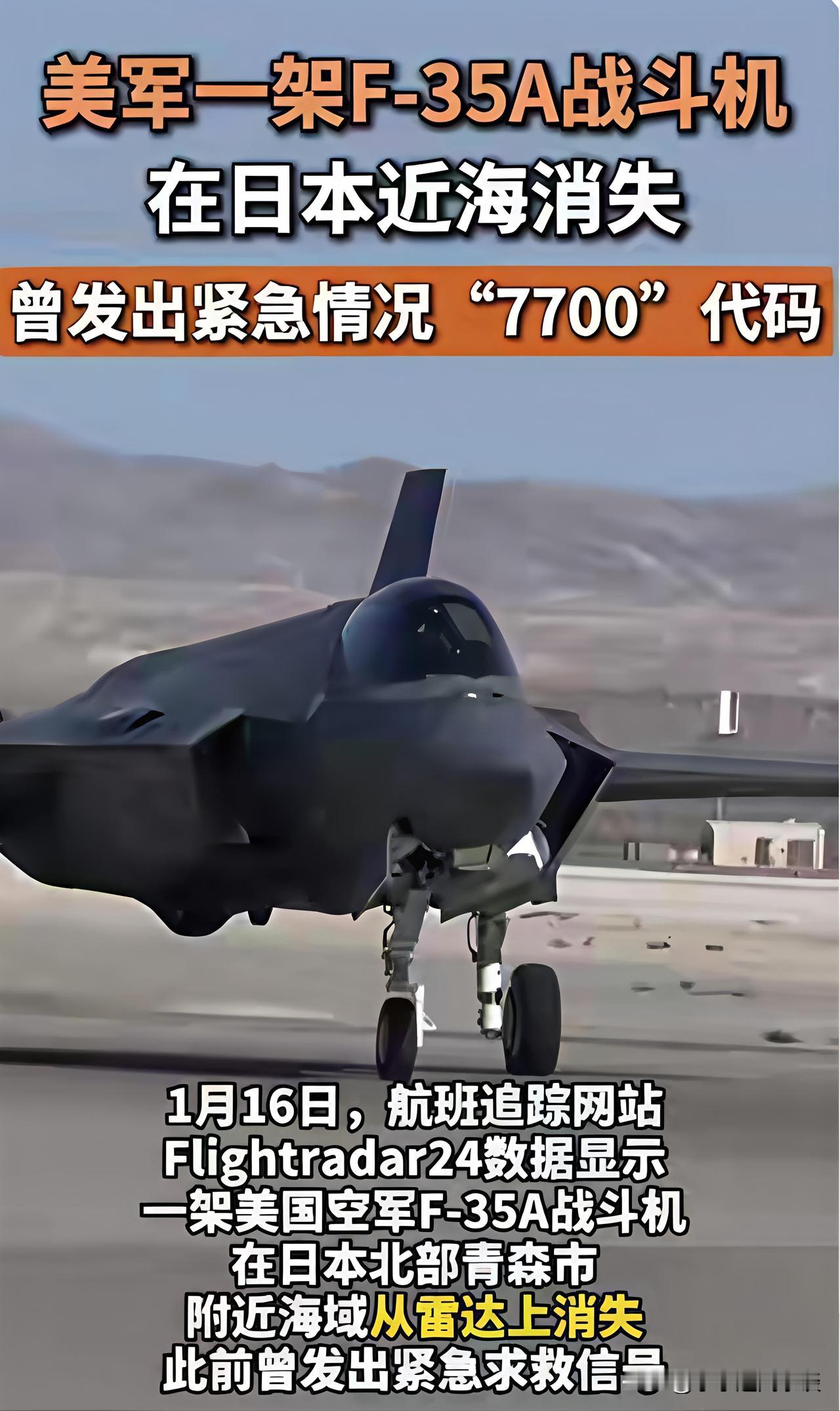 俄媒传来喜讯：F-35又掉海里！不是意外是“谋杀”？16日晚，一架F-3