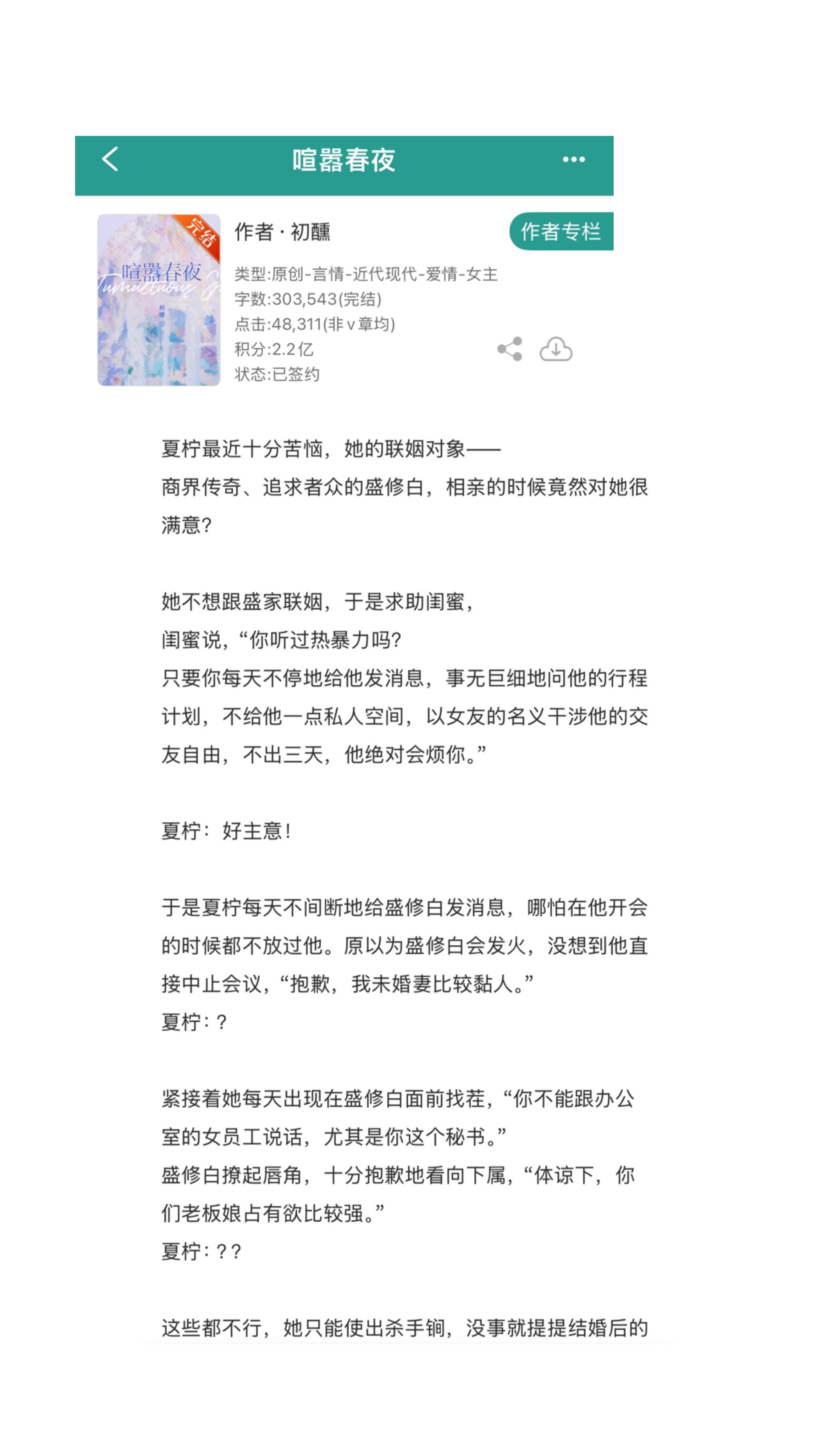 小说 推文超好看小说 小说小说推荐 小说推文