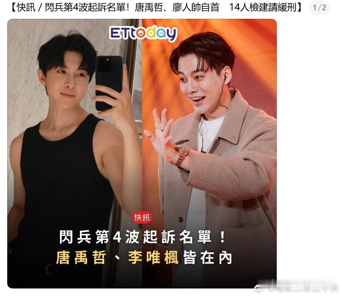 飞轮海开演唱会遥遥无期少了一个炎亚纶，以为飞轮海第五人唐禹哲能够上位，没想到他