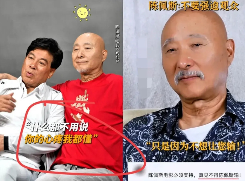 陈佩斯太不容易了！他拉上姜武、黄渤，还带上自己儿子，把一辈子攒的钱都投进去，拍了