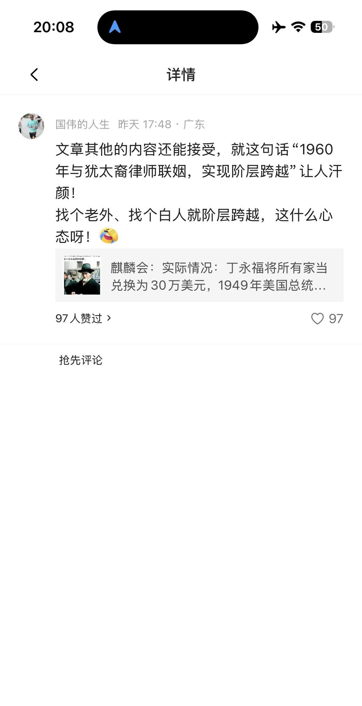 看到一篇文章，内容还能接受，但有一句话，我觉得有点让人汗颜。这句话说文章主人公