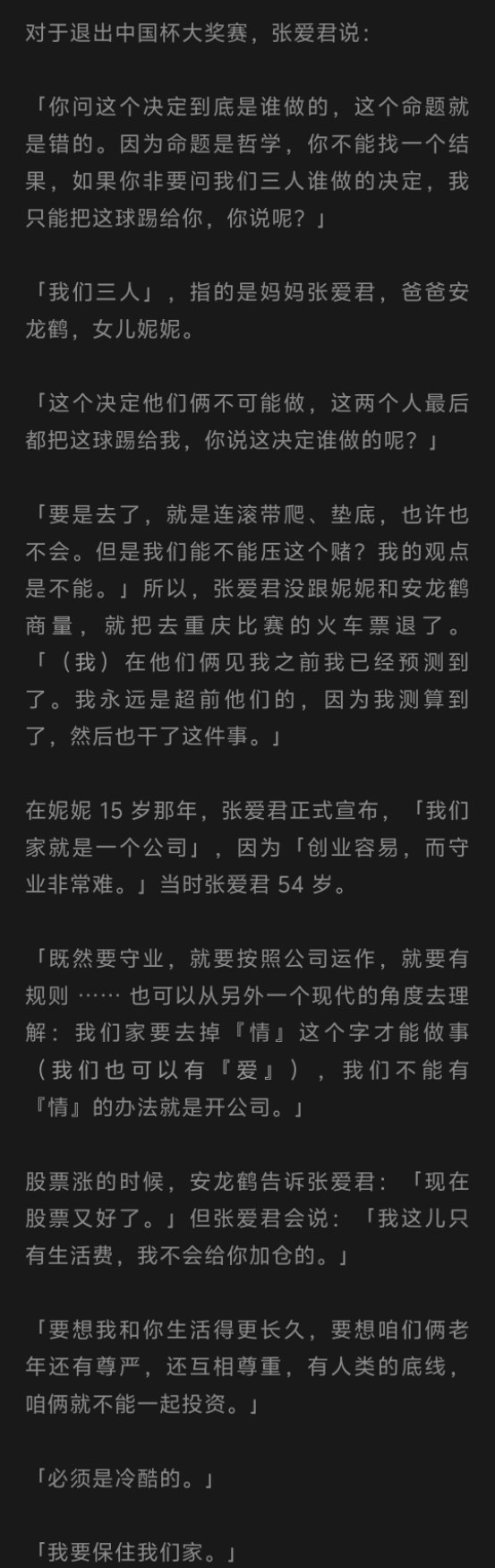 好超前的家庭关系