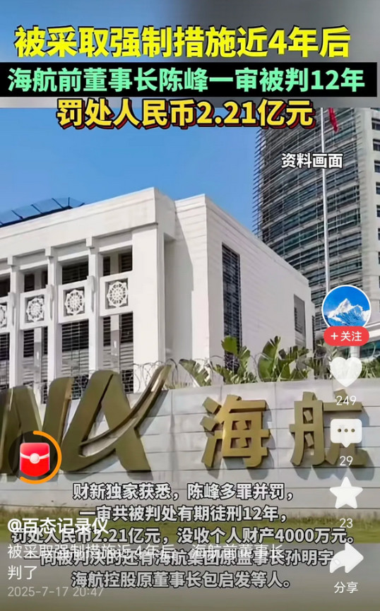 贪污了那么多钱，留下那么大窟窿债务，造成了那么大的恶劣影响，查了4年到现在，也不