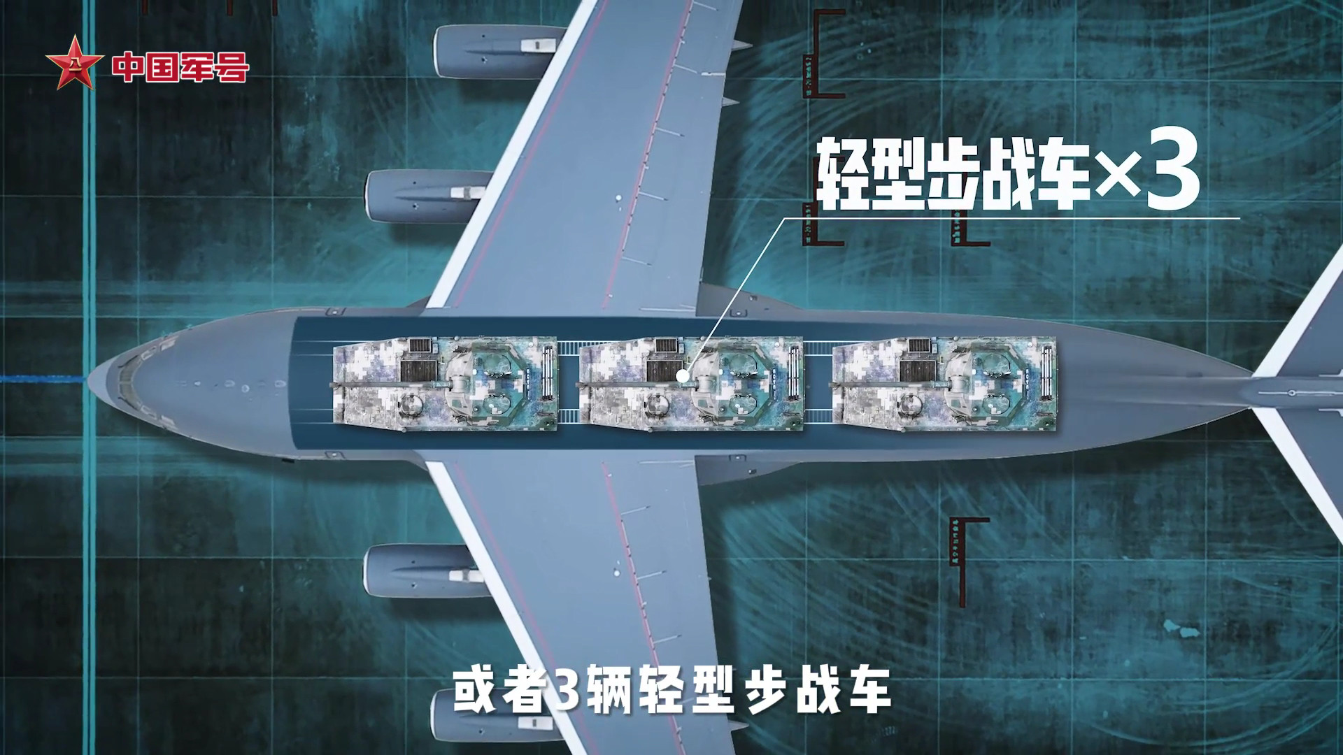 运-20“胖妞”运力展示通通都能运，包括大象烽火问鼎计划运20新宣传片信息量太大