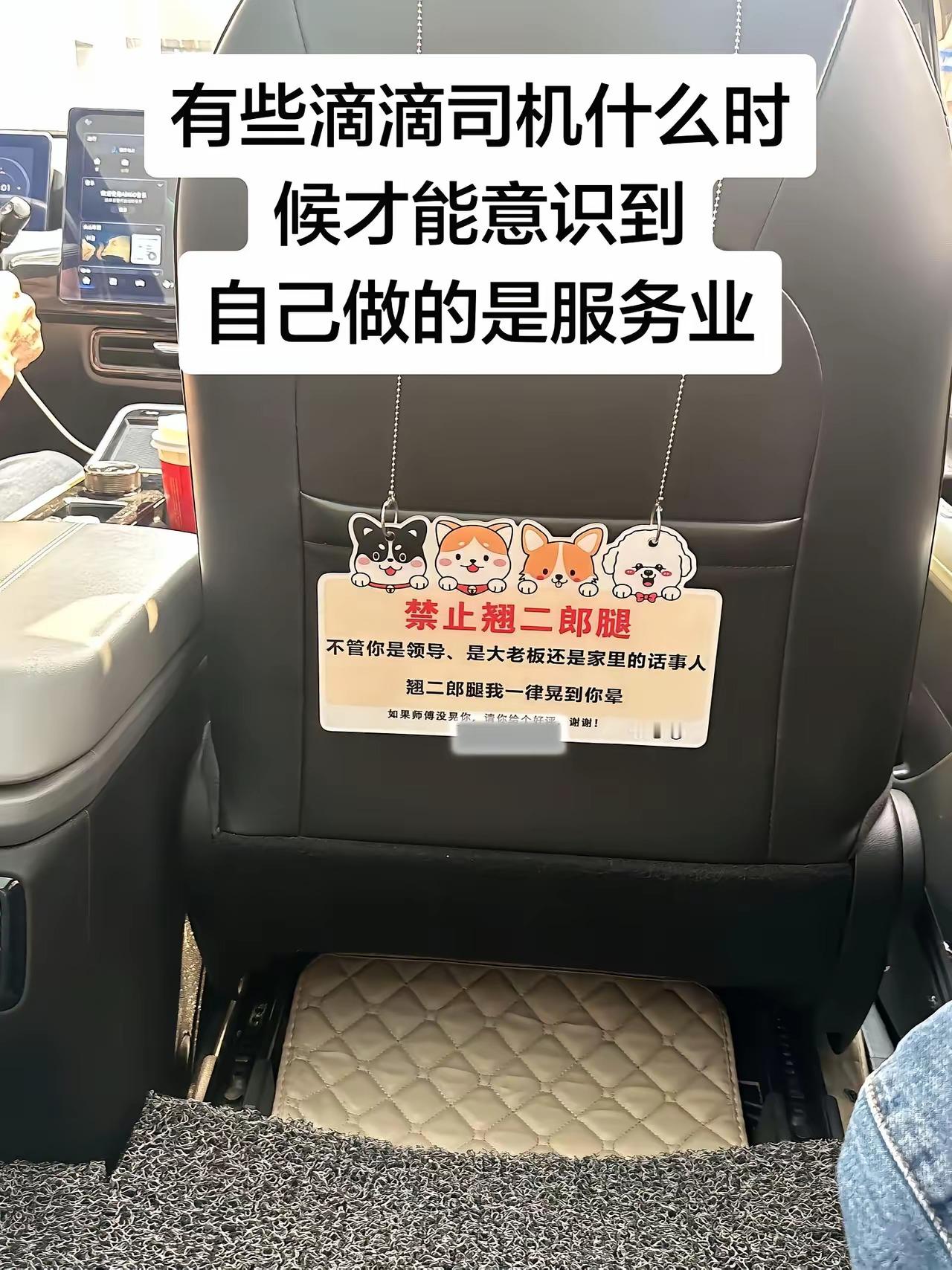 一上车看到这个我都懵逼了…