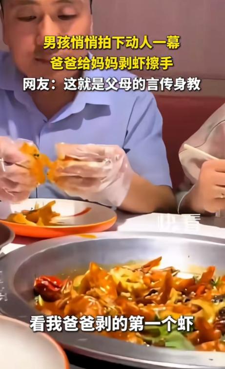 “上新华社了！”甘肃，一家三口在外吃饭点了一大盆虾，爸爸率先拿起虾来剥，原以为他