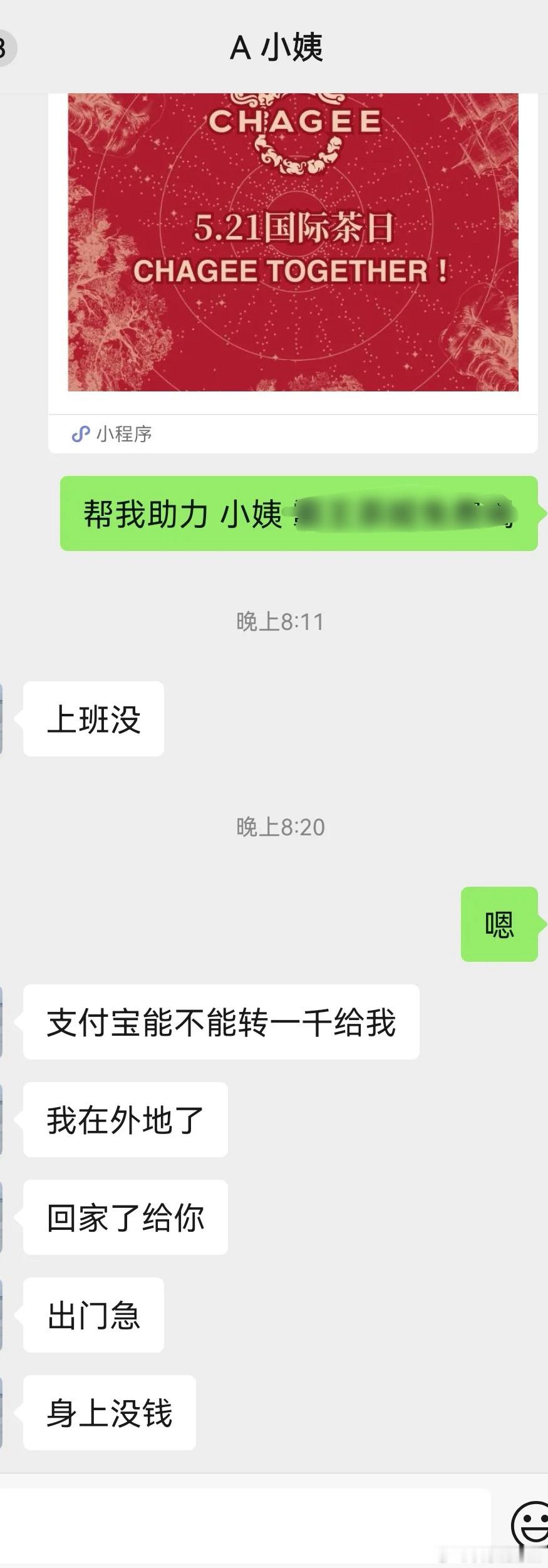 长辈向自己借钱怎么办❓​​​