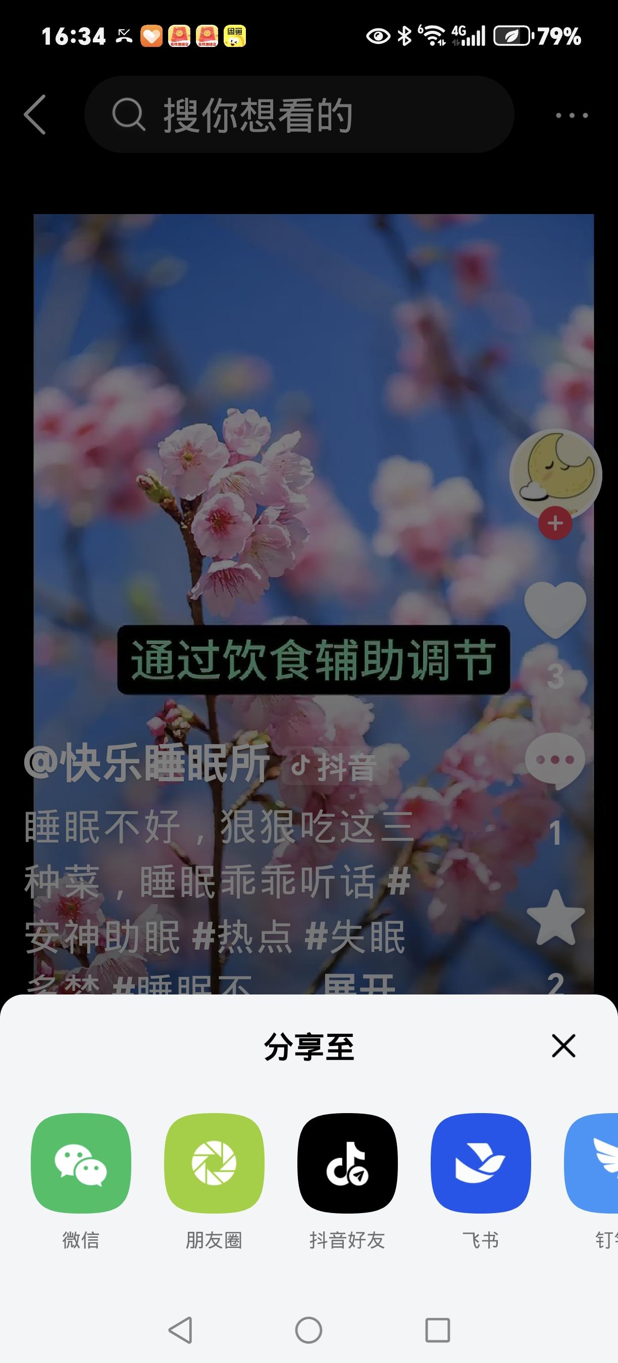 失眠救星！芹菜+3种食材炒一炒，7天沾床就睡，比助眠药还灵熬夜到凌晨数羊？