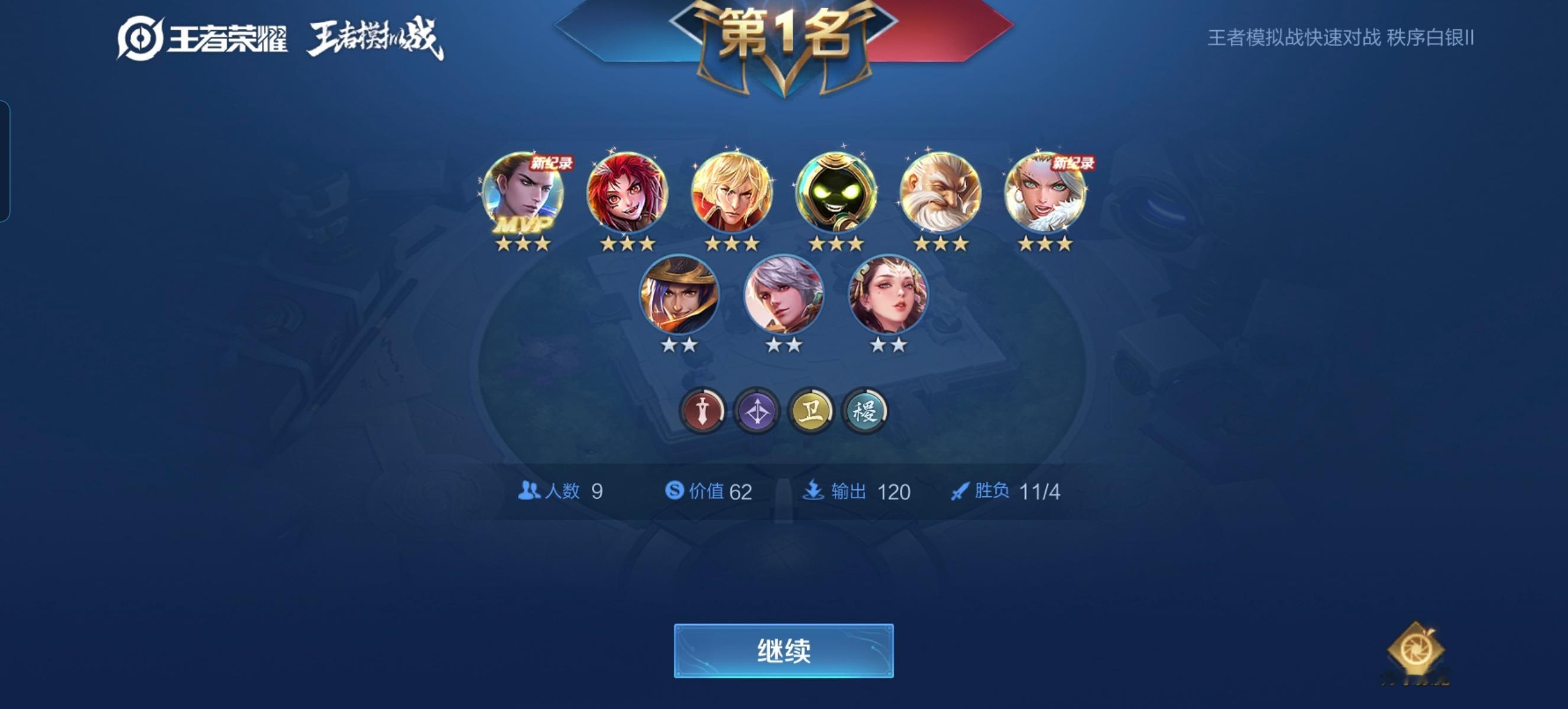 哥也是会玩王者荣耀的人。今天终于打了个第一，有点小开心😂平时其实很少主动说这个