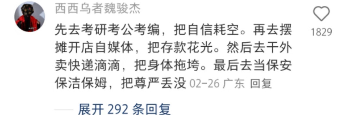 毕业后第一件事做什么？