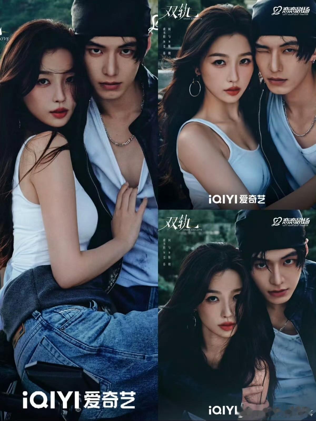 何与有点子无辜好不容易火出圈了结果新剧《双轨》就因为其他原因，需要试水。虞