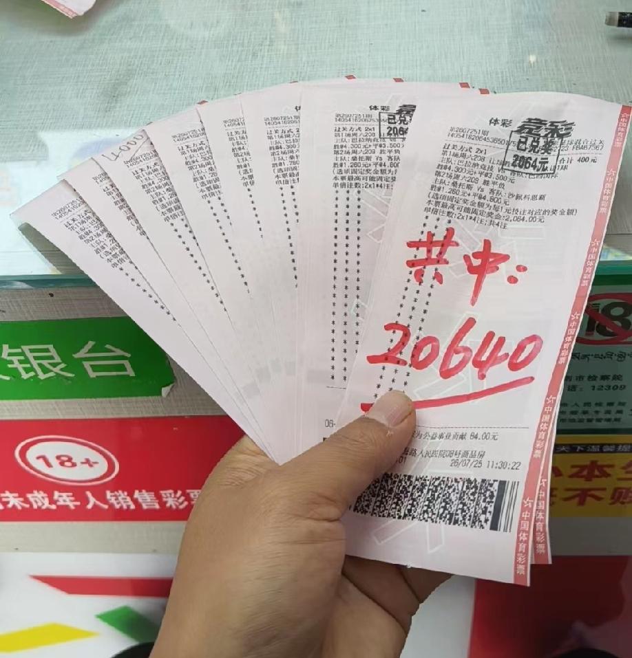 4000博到20640，有人说这种打法不合算，你怎么看？他的观点是:这纯属是