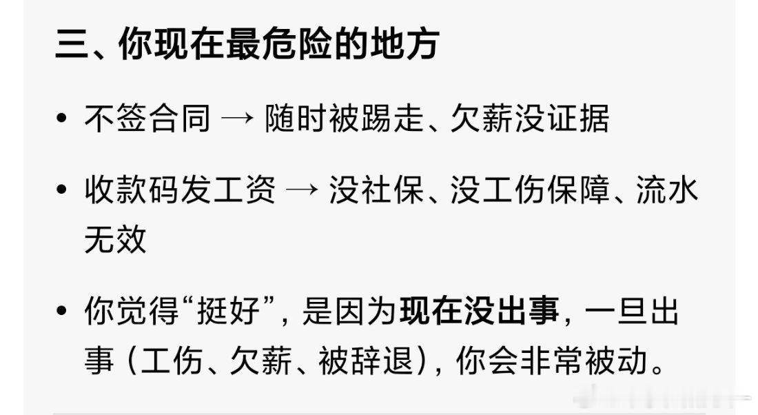 卧槽？！我都上班一周多了我刚突然想起来查一下我现在的这个公司没啥问题但是