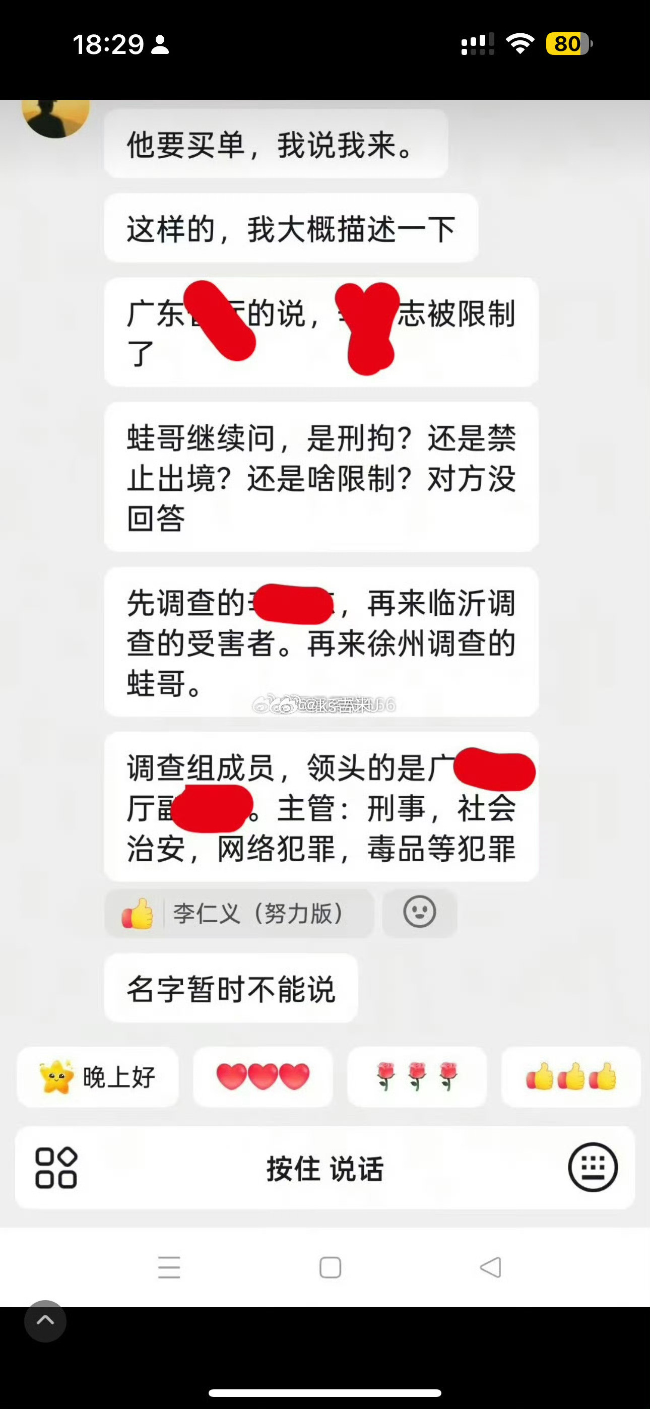 某志又有新传闻，大概率是谣言！[吃瓜]​​​
