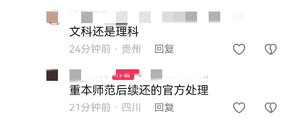 升学宴后续：堂弟讲述主家处境，村干部受访引热议，考的重本师范。那个考上师范的