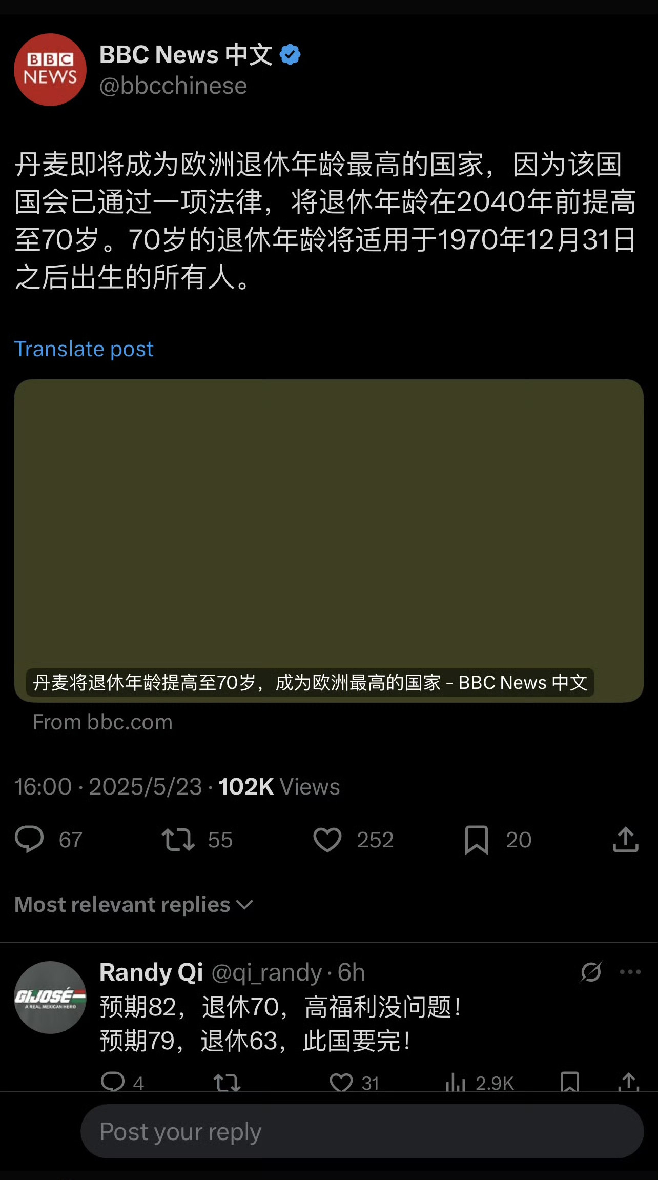 丹麦将把退休年龄提高至70岁，成欧洲退休年龄最高的国家！有人说，高福利国家唯一的结局就是破产​！