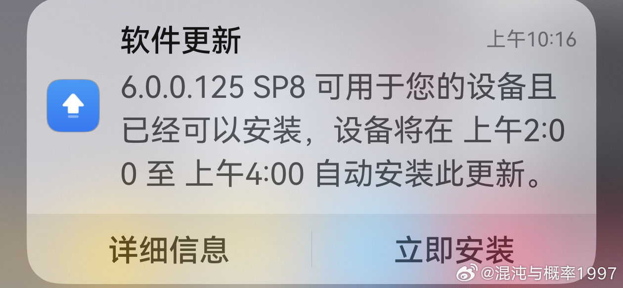 鸿蒙6又来提醒我可以升级安装了。上次升级已经把我害惨了，现在又来。要不要破罐子破