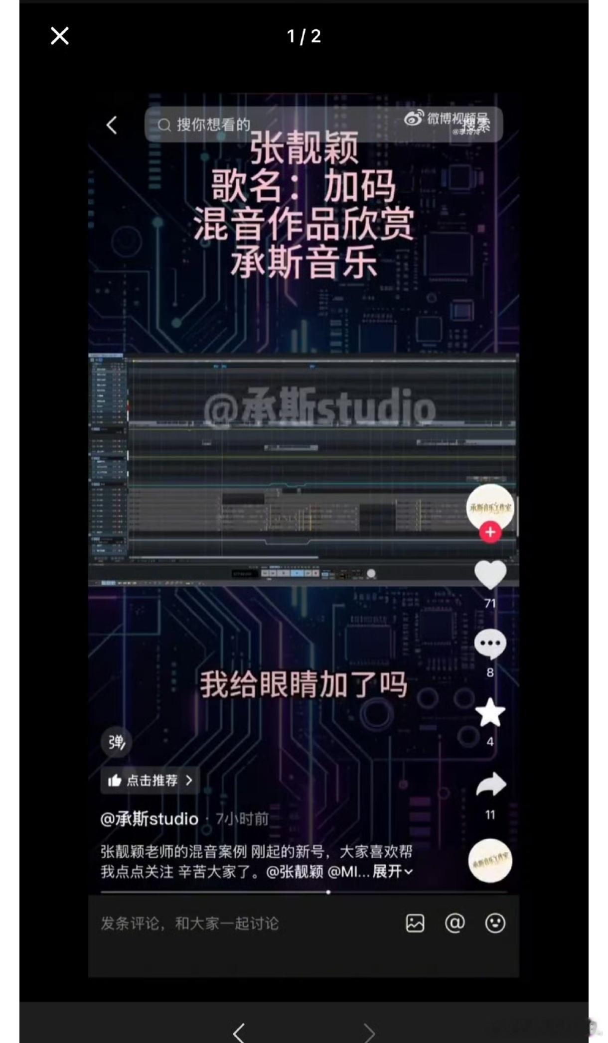 张靓颖发文维权张靓颖怒斥未发行作品泄露拿未发行的半成品出来博眼球、涨粉，这性质跟