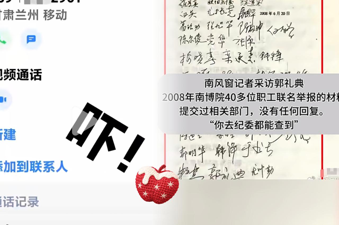 前脚才跟国家文物局的人谈完话，后脚恐吓电话就追到了耳朵边？这简直是在向调查组“亮