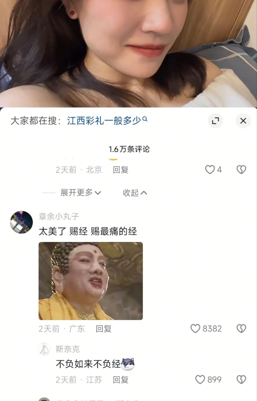 网友太会整活了！赐最痛的经是什么经？早晚笑死在评论区！