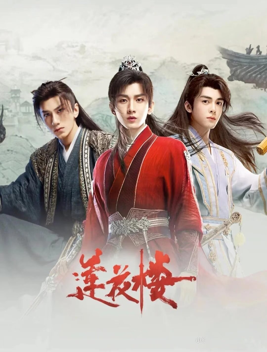 8部封神热血江湖剧，武侠党直接刷疯！1.《少年歌行》主演：李宏毅、刘学义、敖瑞鹏