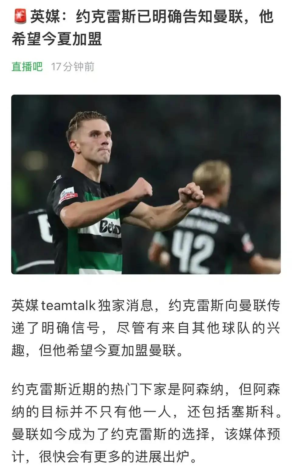 哲凯赖什希望加盟曼联，这已经火烧眉毛了，他都开始罢训非要离开葡萄牙。年龄比较