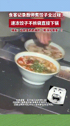 还有什么是真的！深圳一男子去饭馆吃饺子，没成想撞见厨师的操作，直接给整恶心了！本