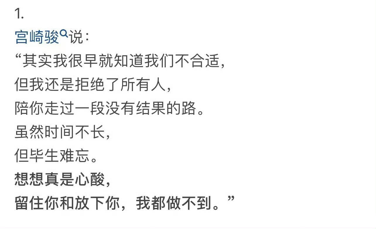 “原来遗憾可以写的那么刀人”