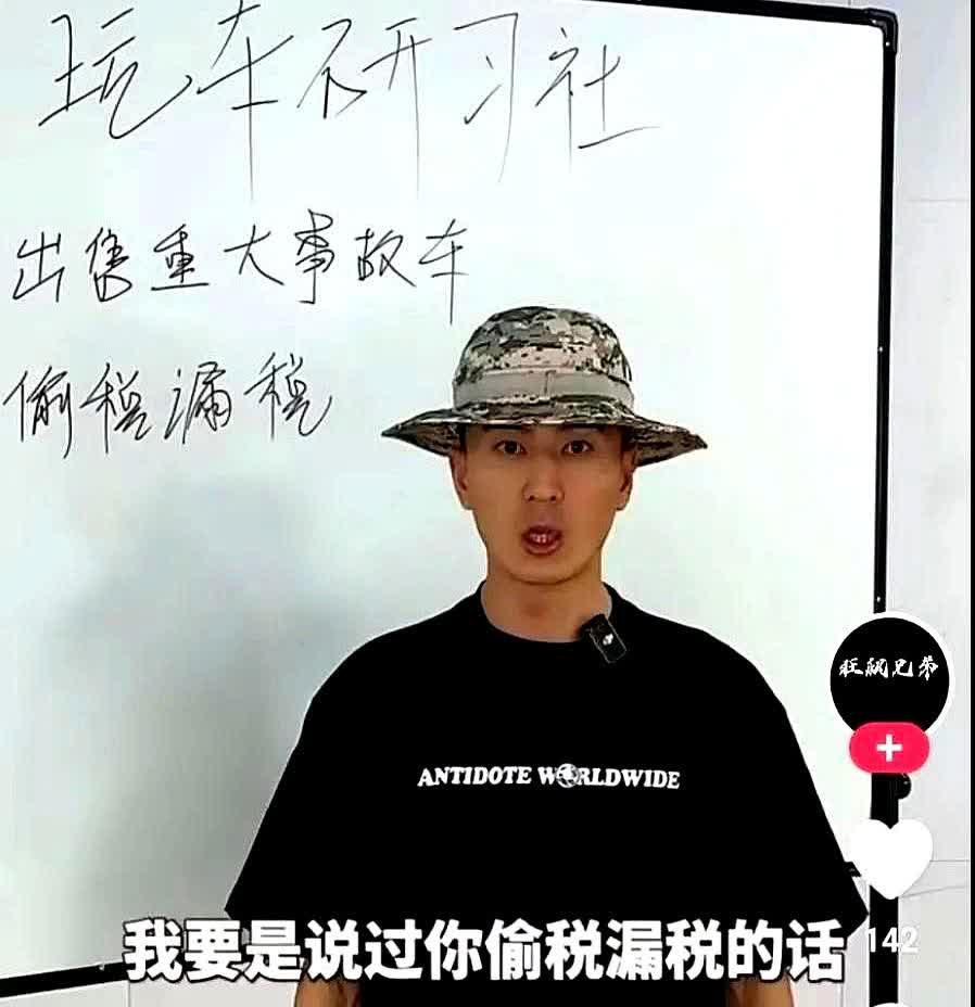 玩车研习社和狂飙兄弟的闹剧又升级了，玩车研习社准备打官司这事让我想起个事