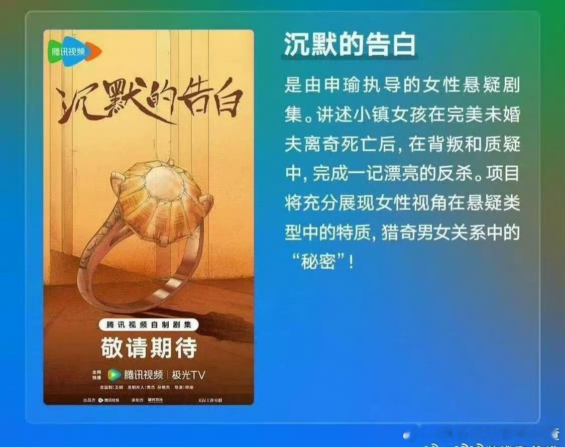 影视🍉《沉默的告白》：孟子义、丁禹兮