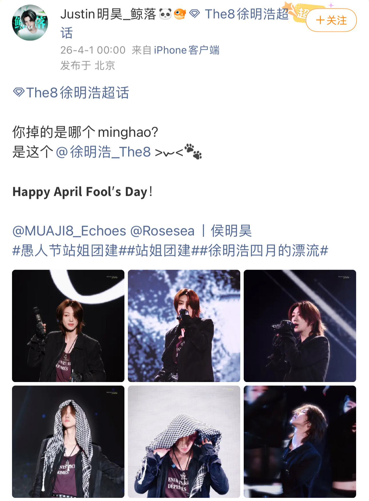 睡前看点可爱的，这个Minghao宇宙真不错🥰站姐团建Minghao宇宙