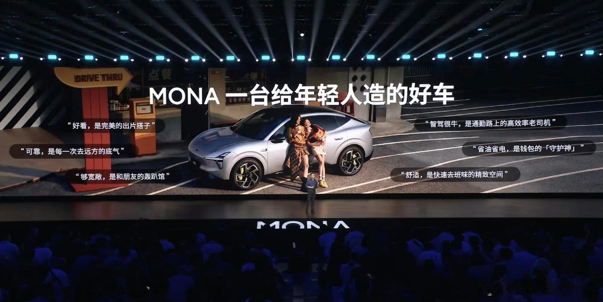 小鹏MONA L03这价格一出，车圈又热闹了！  14.38万起售，直...