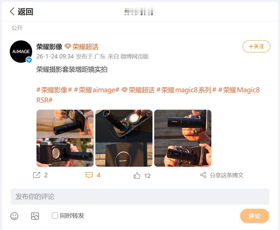 手机如何才能够拍的更远更清晰，例如进山观鸟，或者演唱会山顶拍摄舞台，虽然现在影像