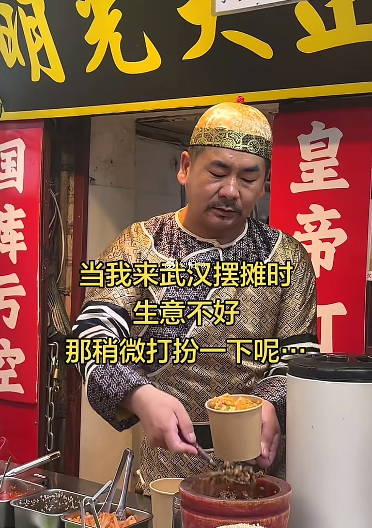 天呐，路边摊瞬间变宫廷美食