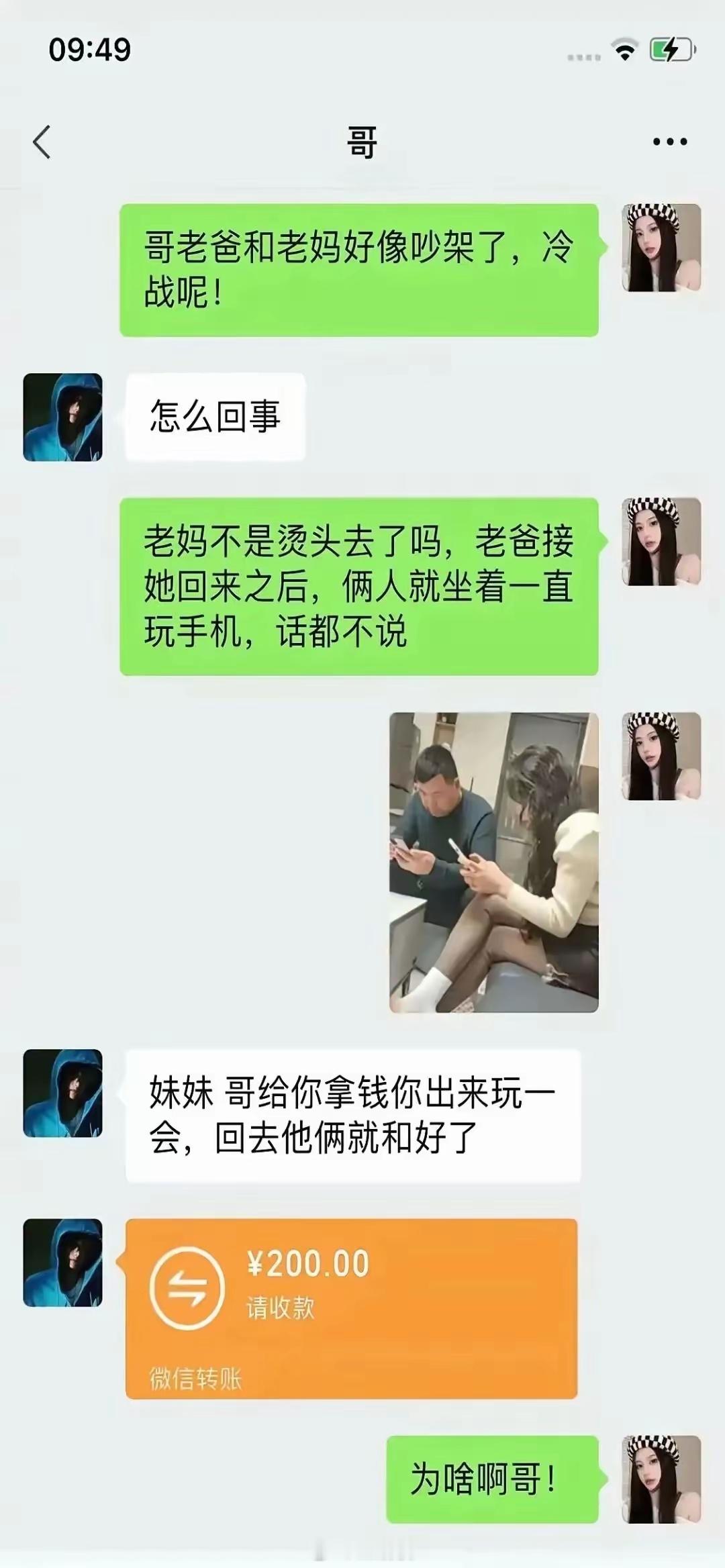 这什么意思啊，有人解释一下吗？？​​​