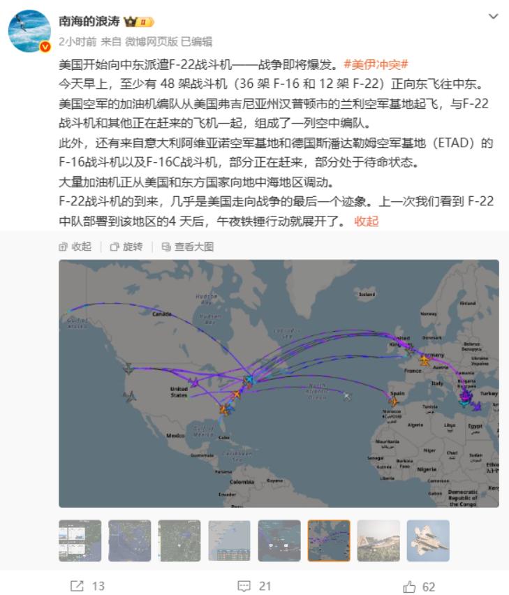 又一场战争，即将要爆发了？就在今天，至少有48架战斗机（36架F-16