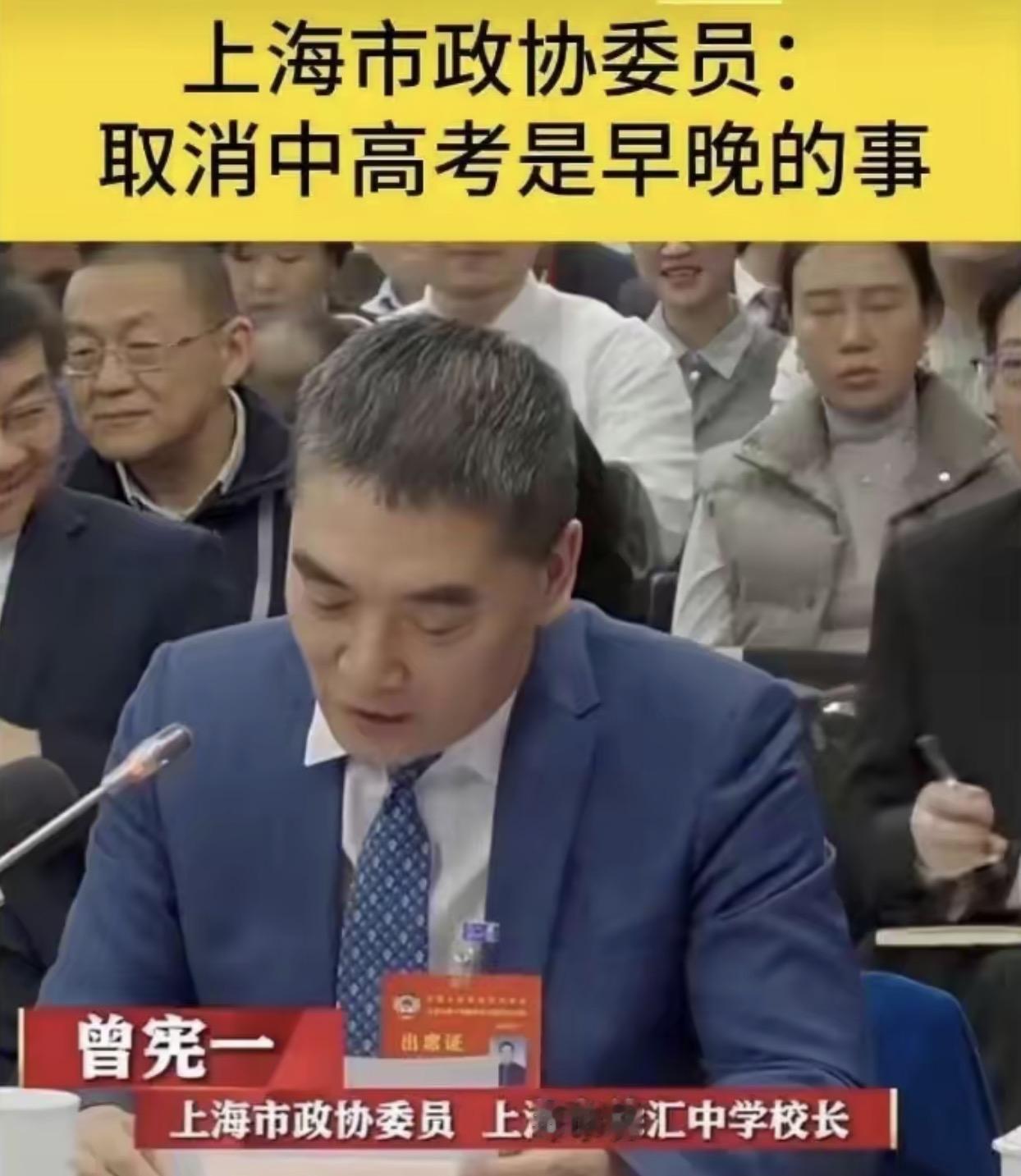 高考刚刚恢复50年，就有政协委员提议“取消”了。这事迅速引起轩然大波，这位委员估