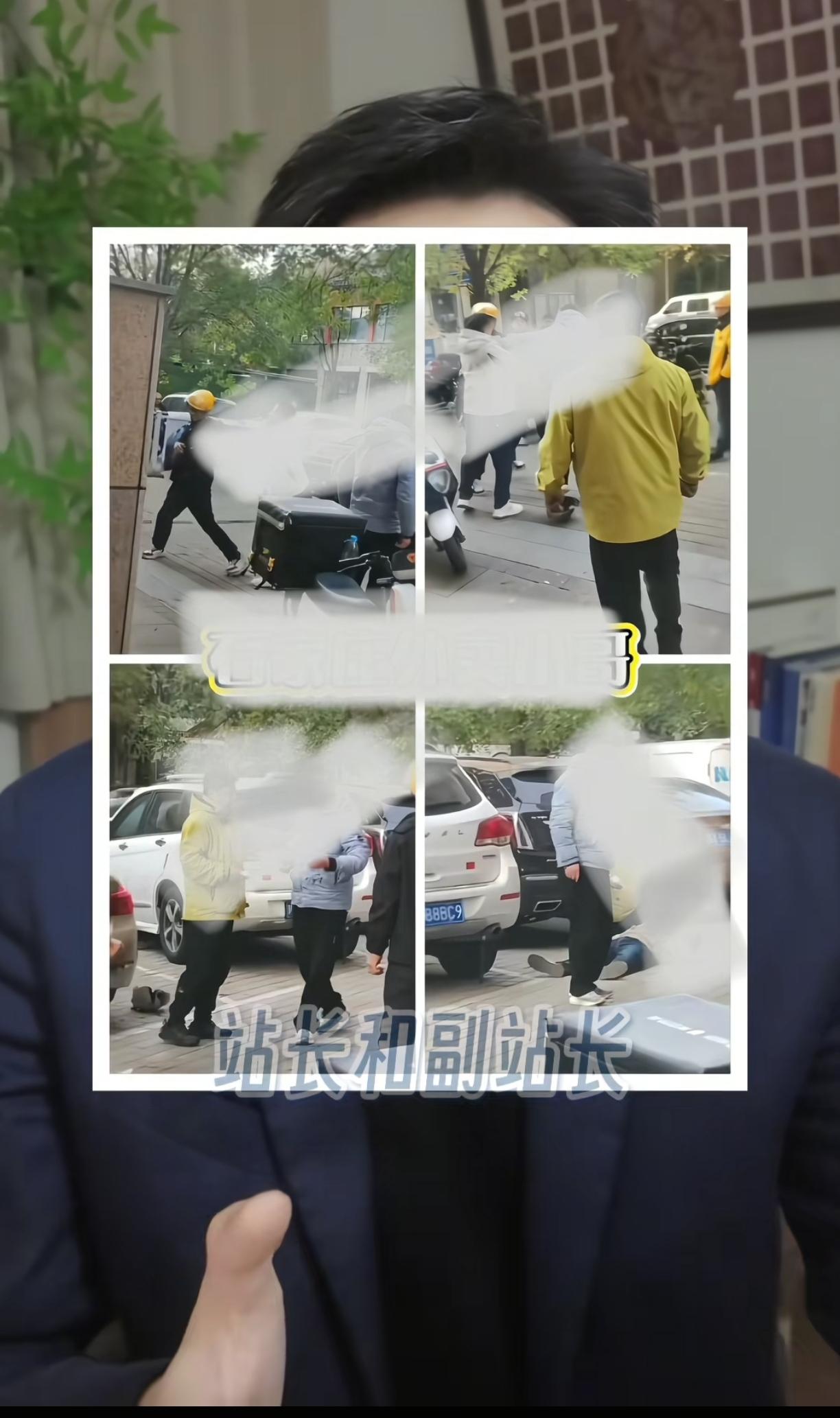 石家庄外卖小哥事件：听说是外卖站长和副站长扣了小伙80%的工资，小伙反手扣了他俩