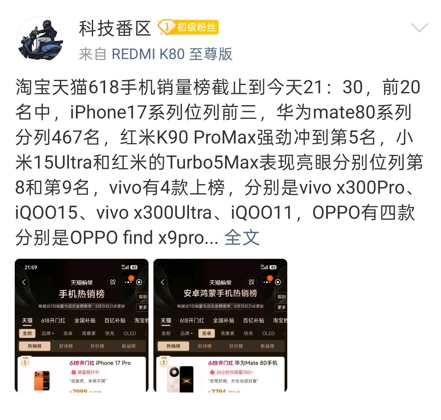 数码先生最让人担心的事情其实正在发生，安卓厂商的舒适区已经荡然无存，2026