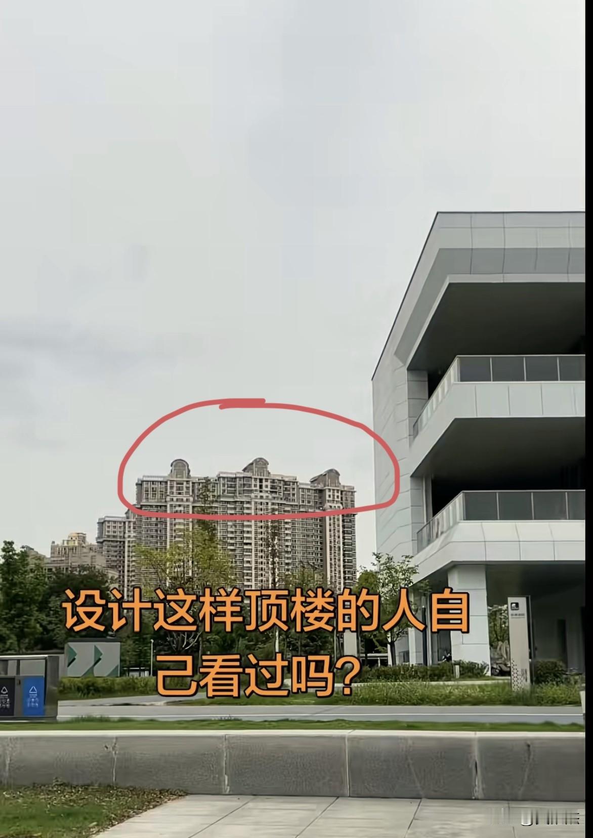 谁买房会去看顶楼设计？