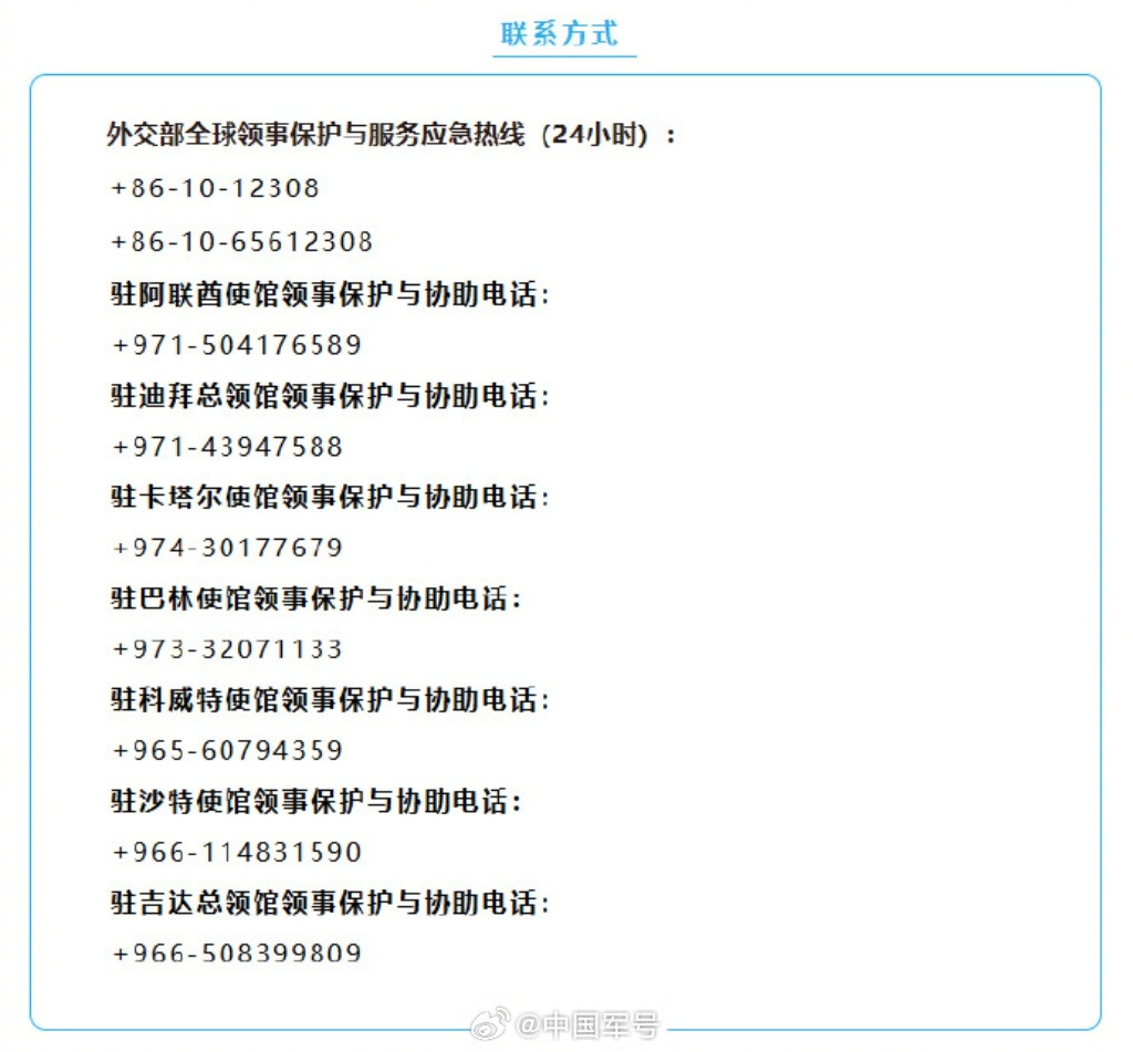 【外交部提醒目前别去伊朗及周边地区】当前，美以同伊朗战事延宕。阿联酋迪拜国际机场