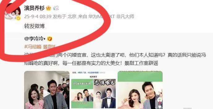 太逗了乔杉怎么也没想到吃瓜吃到自己头上了！虽然他是秒删，可抵不过网友手速更快啊