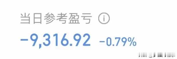 “妈呀，天天亏，今天又亏9300元，9月份就没有红的时候，啥时候是尽头？只有等待