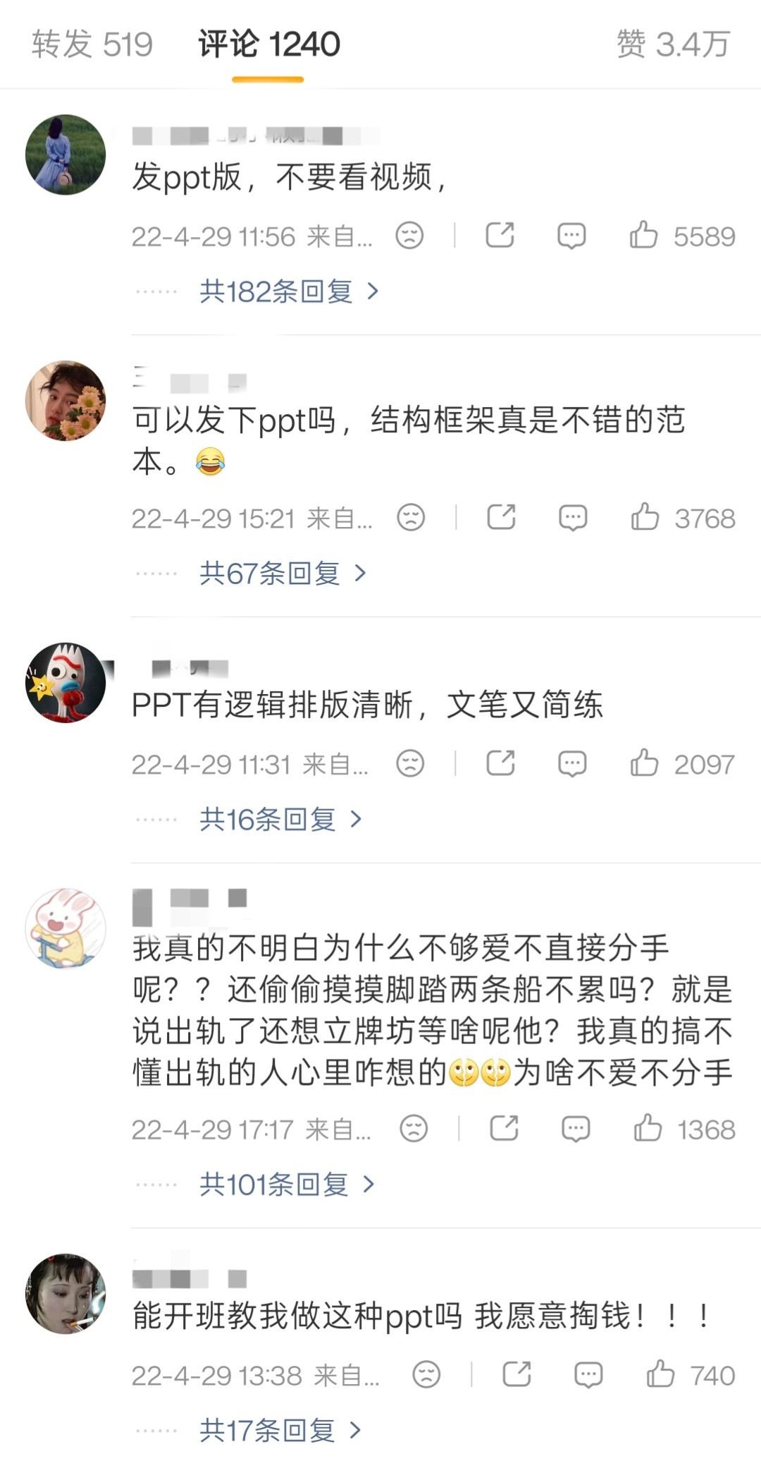 韦雪说景甜很可怜“男方不该将女方隐私拿出来当做全民娱乐。”不可思议，她们居然又关