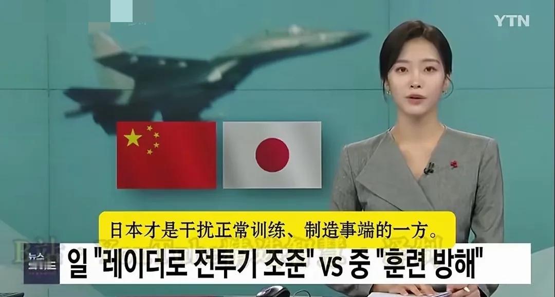 不管韩国媒体出发点是什么，关于中日军机雷达照射一事是做了客观报道的。据韩国YT